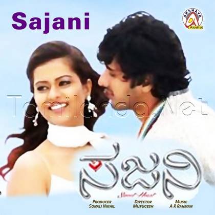 Sajani (2007)